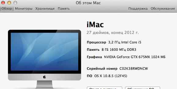 Apple iMac 27 late 2012 Md096ru/a