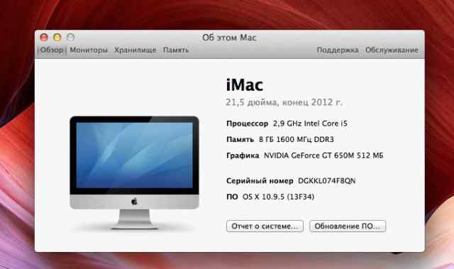iMac 21"