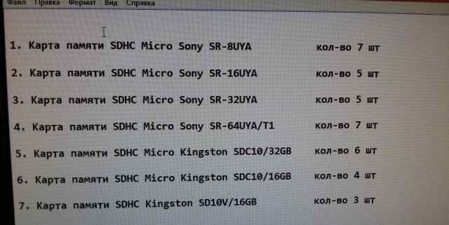 Карты памяти Micro SD "Sony", "Kingston"