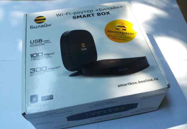 Wi-Fi Роутер Билайн Smart-Box