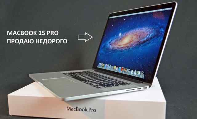  MacBook Pro 15 (Б/У)