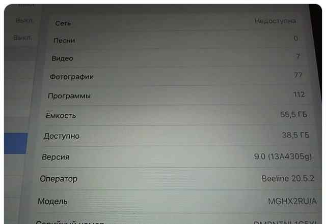 Обмен iPad air 2 64gb + cellular на iPhone 6+ 64gb