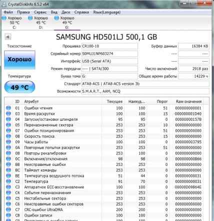 Samsung HD500LJ