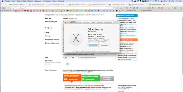 iMac 21.5 mid 2011, (MC309RS/A), 16 Гб + MS Office