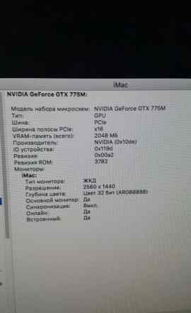 iMac 27 d 2013 года 24 ddr 3.4 ghz
