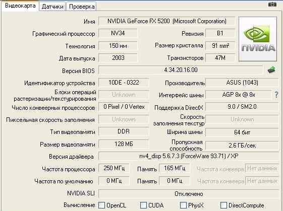 Видеокарты nVidia интерфейса AGP