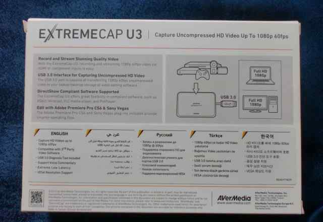 AverMedia extrimecup U3 CV710 - продано