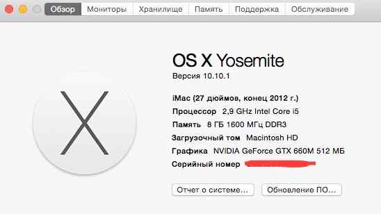 iMac 27 MD095RU Late 2012 тонкий