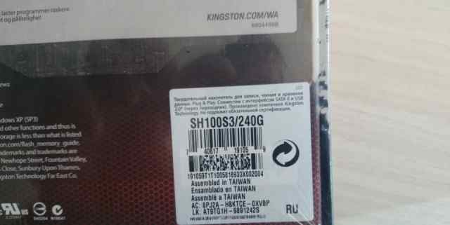 SSD жесткий диск Kingston SH100S3/240G