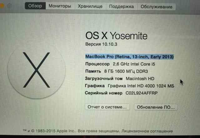 MacBook retina 13, early 2013