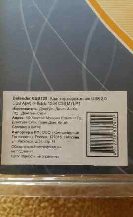 Компьютерный кабель Defender USB 128