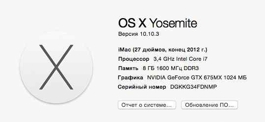 iMac 27" Core I7-3.4, 8Gb, 3Tb, GTX675