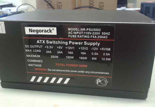 NegoRack NR-PSU5002