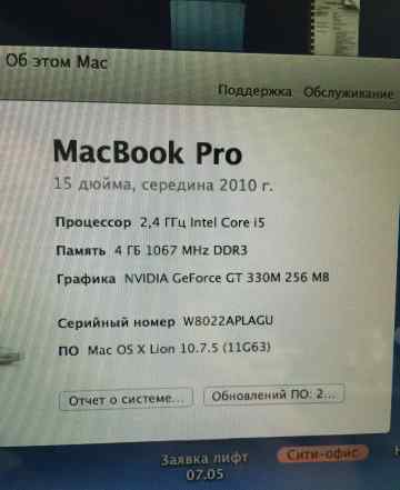 MacBook pro15 2010 года