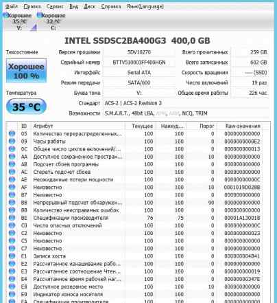 SSD Intel S3700 400GB Enterprise