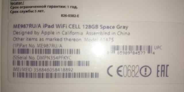 Apple iPad Air 128Gb Wi-Fi + Cellular (ME987RU/A)