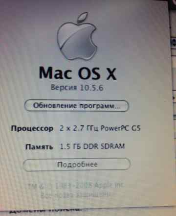 Системный блок Apple Mac Pro 3.1