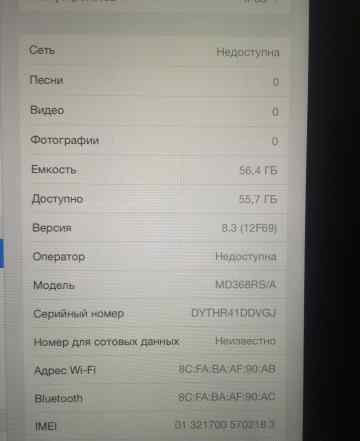 iPad 3 wi - fi + 3G 64g