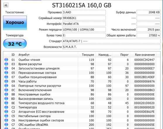 Seagate Barracuda 7200.10 160GB IDE 3.5 без бэдов