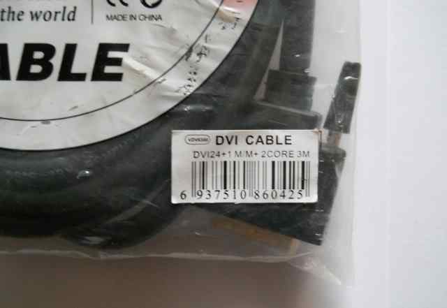 Новый кабель DVI