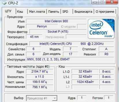 Intel celeron (2.2Ггц)