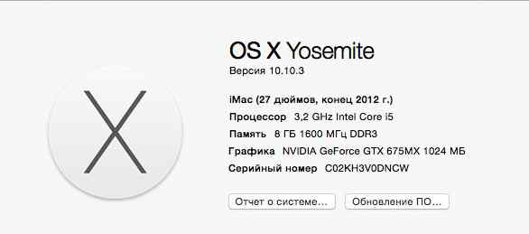 Apple iMac 27. Аймак 27 дюймов i5