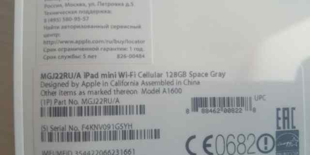 Apple iPad mini 3 Wi-Fi + Cellular 128 гб(MGJ22RU)