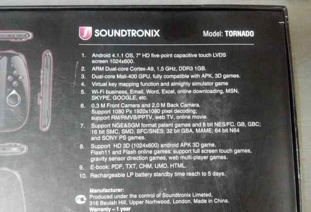Soundtronix 7" б/у