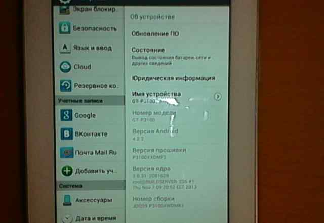 Samsung Galaxy Tab 2 7.0 P3100 8G
