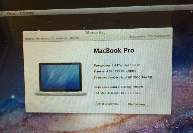 Apple ноутбук Mac OS X 10.7.5