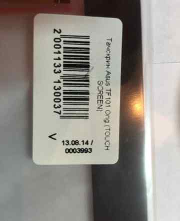 Тачскрин Samsung GT-P7300/7310/7320 Galaxy Tab 8