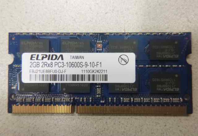 Память SO-dimm Elpida 2gb DDR3 1333
