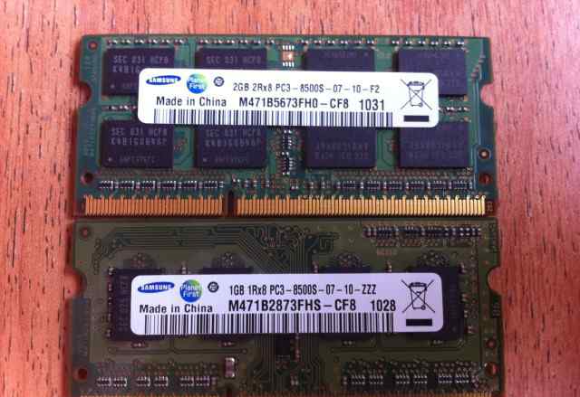 SO-dimm DDR3