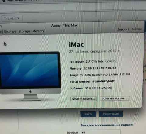 Apple iMac 27" mid 2011