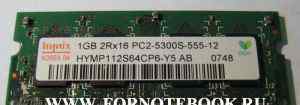 Память для ноутбука DDR2 Hynix 1GB + подарок