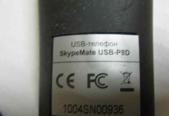 Скайп мет skype mate USB-P8D