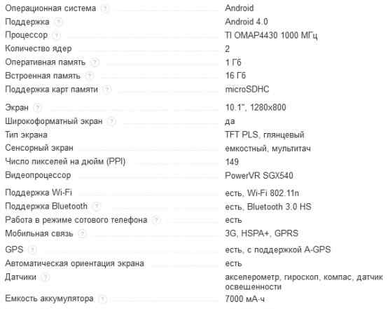 Samsung Galaxy Tab 2 10.1 P5100 3G