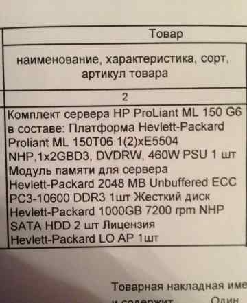 Сервер HP ProLiant ML 150 G6