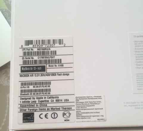 Коробка от Macbook Air 13- inch