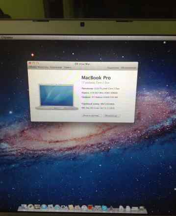 MacBook Pro 17 Late 2007