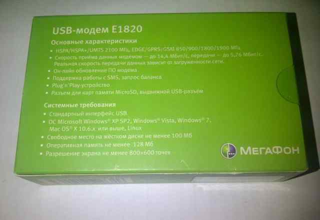 3G USB модем Мегафон E1820 разблокированный