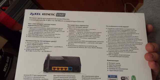 Новый роутер zyxel "Keenetic Start" 150Мбит/сек