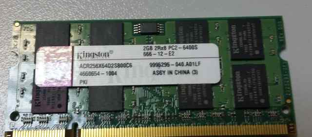 Оперативная память 2Gb DDR2