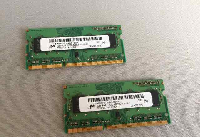Оперативная память для ноутбуков DDR3 8Gb