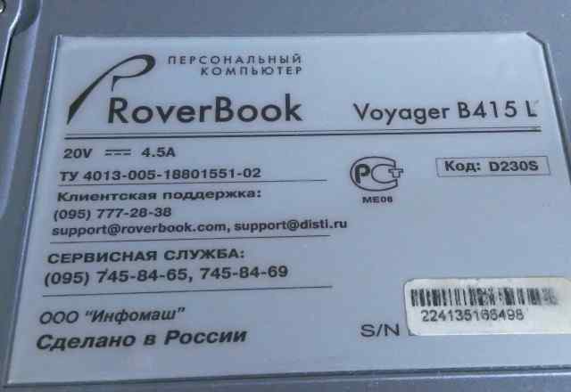 Roverbook voyager b415L