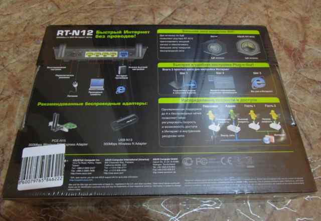 Asus RT-N12 Беспроводной интернет